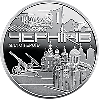 Пам'ятна медаль Місто Героїв - Чорнигов