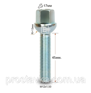 Болт S17A45 Z M12X1,50X45 Цинк Сфера з виступом ключ 17 мм, фото 1