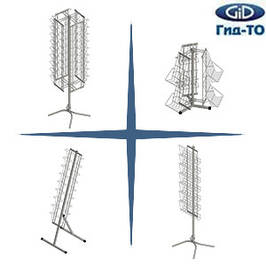 СТІЙКИ ТОРГОВЕЛЬНІ для поліграфії (листівок, журналів, газет)