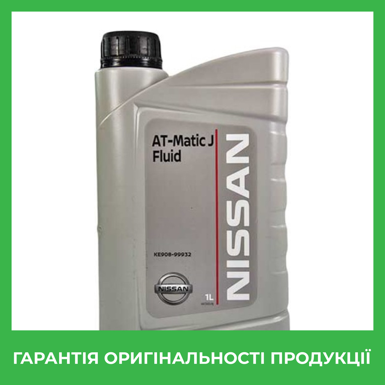 Купить Оригинальное трансмиссионное масло Nissan Matic Fluid - J 1 л ...
