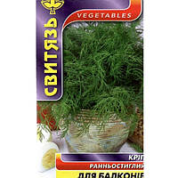 Насіння Кріп для балконів,  2 г
