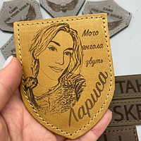 Шкіряні шеврони / патчі з гравіюванням вашого фото. На липучці. Різні кольори шкіри. Виготовлення 2-3 робочих дні. Пісок