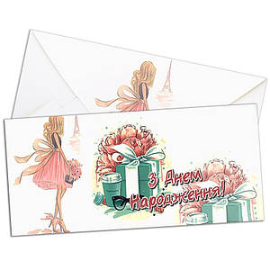 Конверт подарунковий З Днем Народження