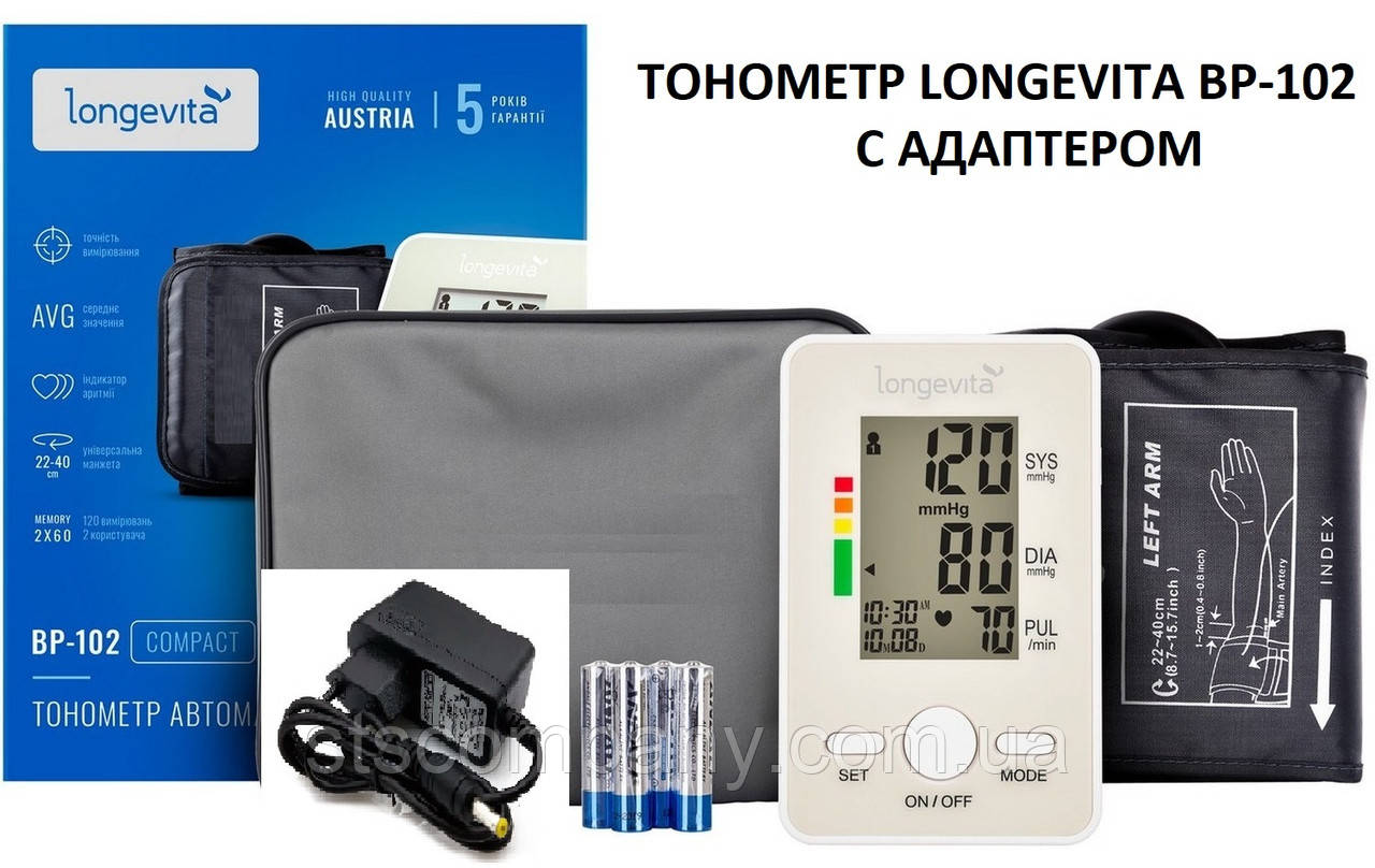 Тонометр longevita bp-102 з адаптером Longevita 102 + збільшена манжета 22-42см.