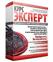 Курс эксперт диагностика бензиновых двигателей от Алексея Пахомова продолжительность 8ч 50мин