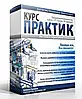 Курс практик діагностики бензинових двигунів від Олексія Пахомова тривалістю 11 годин 18 хвилин