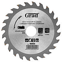 Диск пиляльний для дерева з твердосплавними напайками Ø 125×22.2×24Т 10000об/хв Grad 1957025