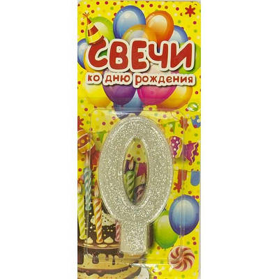 Свічка тортова цифра 0 об'ємна (2шт)