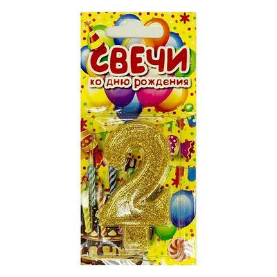 Свічка тортова цифра 2 об'ємна (2шт)