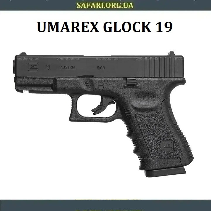 Пневматичний пістолет Umarex Glock 19 Пневмат Глок Пневматичний Глок