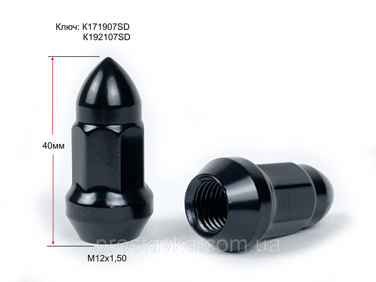 Гайка колісна 327445 BA M12X1,50 Чорний Хром висота 40 мм Конус із виступом., "Пуля", закр., семигранник (ключно з K, фото 1