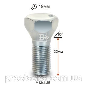 Болт C19B22 Z 092085 M12X1,25X22 Цинк білий ключ 19