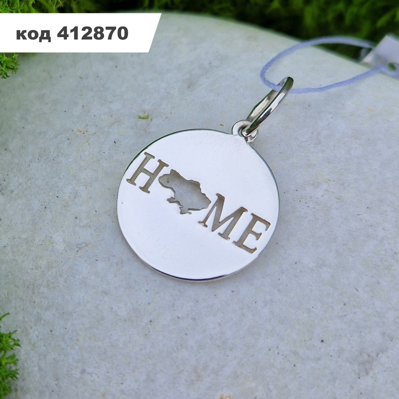 Срібний кулон "Home" 925° проби із