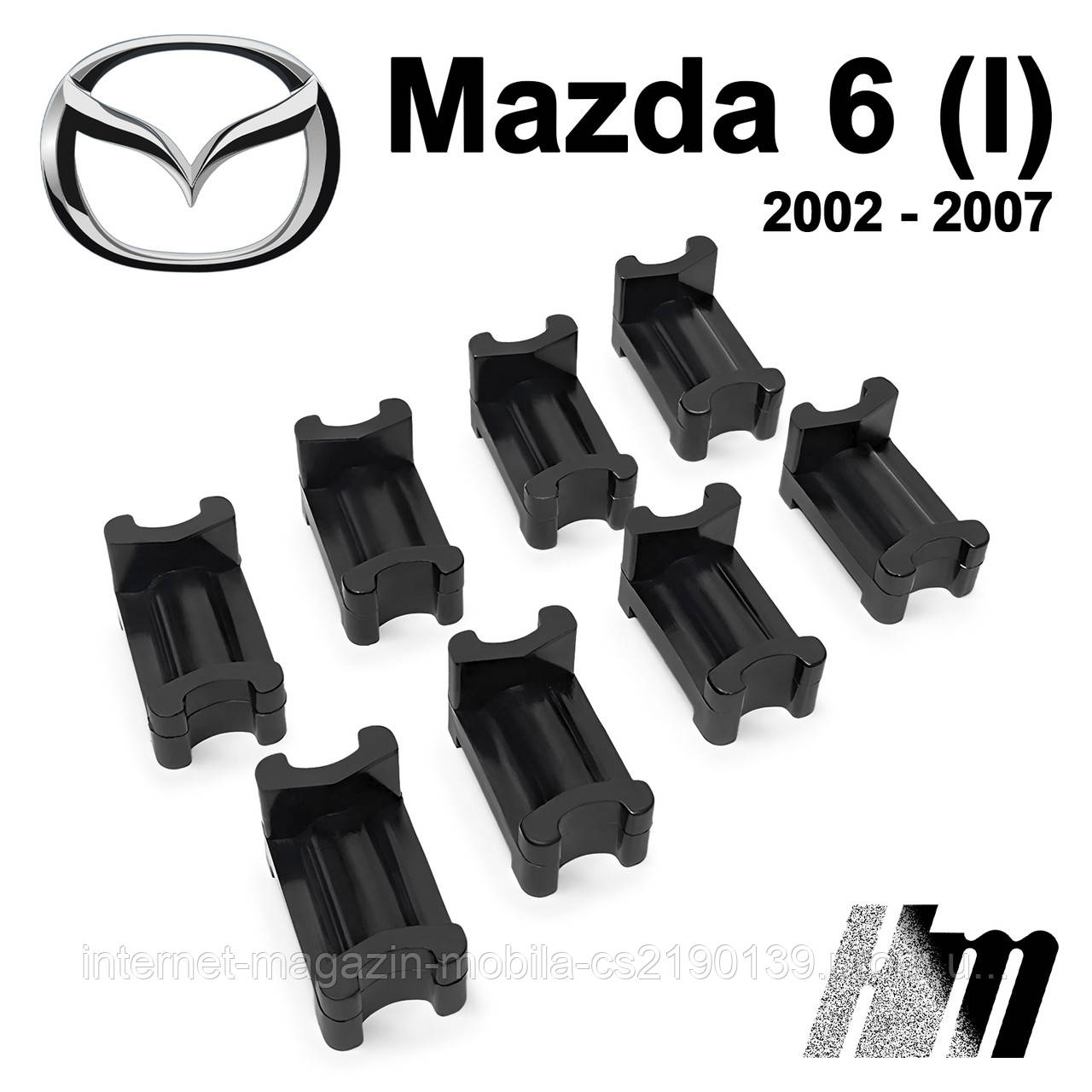 Ремкомплект обмежувача дверей Mazda 6 (I) 2002 — 2007, фіксатори, вкладки, втулки