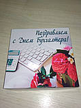 Шоколадний набір "Вітаємо з Днем Бухгалтера!", фото 2