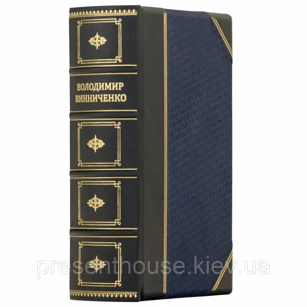 Подарункова Книга "Відродження нації" В.Винниченко в шкіряній палітурці, фото 1
