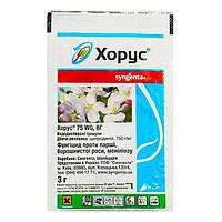 Фунгіцид Хорус 75 WG в.г. Syngenta 3 г