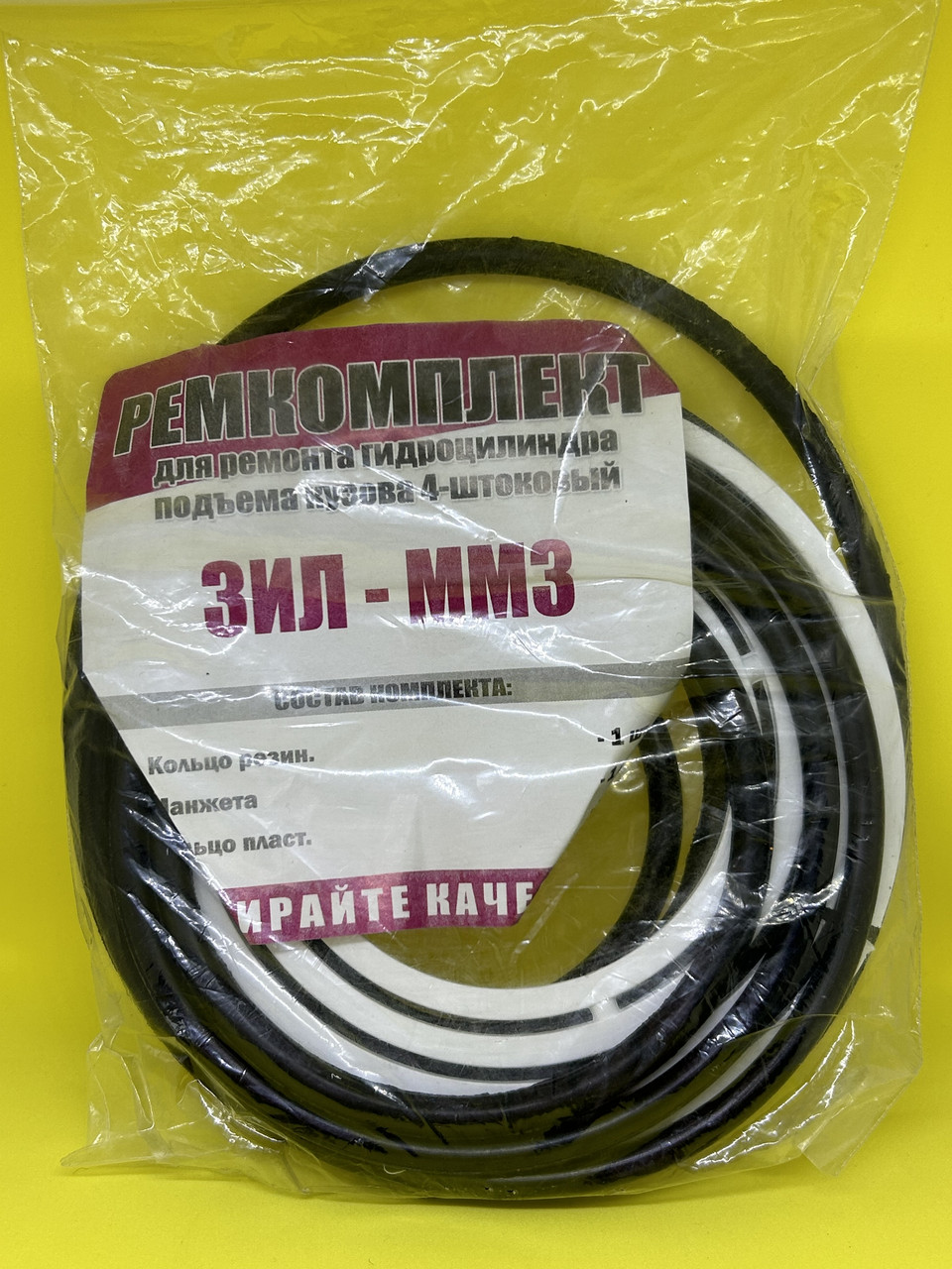 Ремкомплект гидроциліндра кузова ЗІЛ 130, 4- х штоковий, фото 1