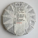 Шен пуер Чжан Чжан класичний 2016 рік 357 г, фото 3