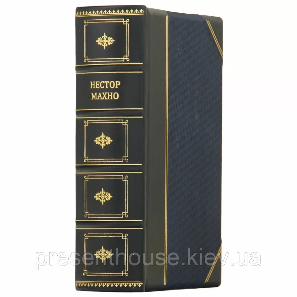 Подарункова Книга "Нестор Махно. Сповідь анархіста" в шкіряній палітурці