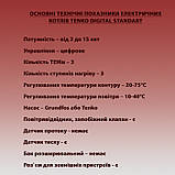 Безшумний електрокотел Тенко Digital Standart 10,5/380, фото 5