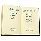 Подарункова книга в шкіряній палітурці Збірка "Гоголь" 3т., фото 2