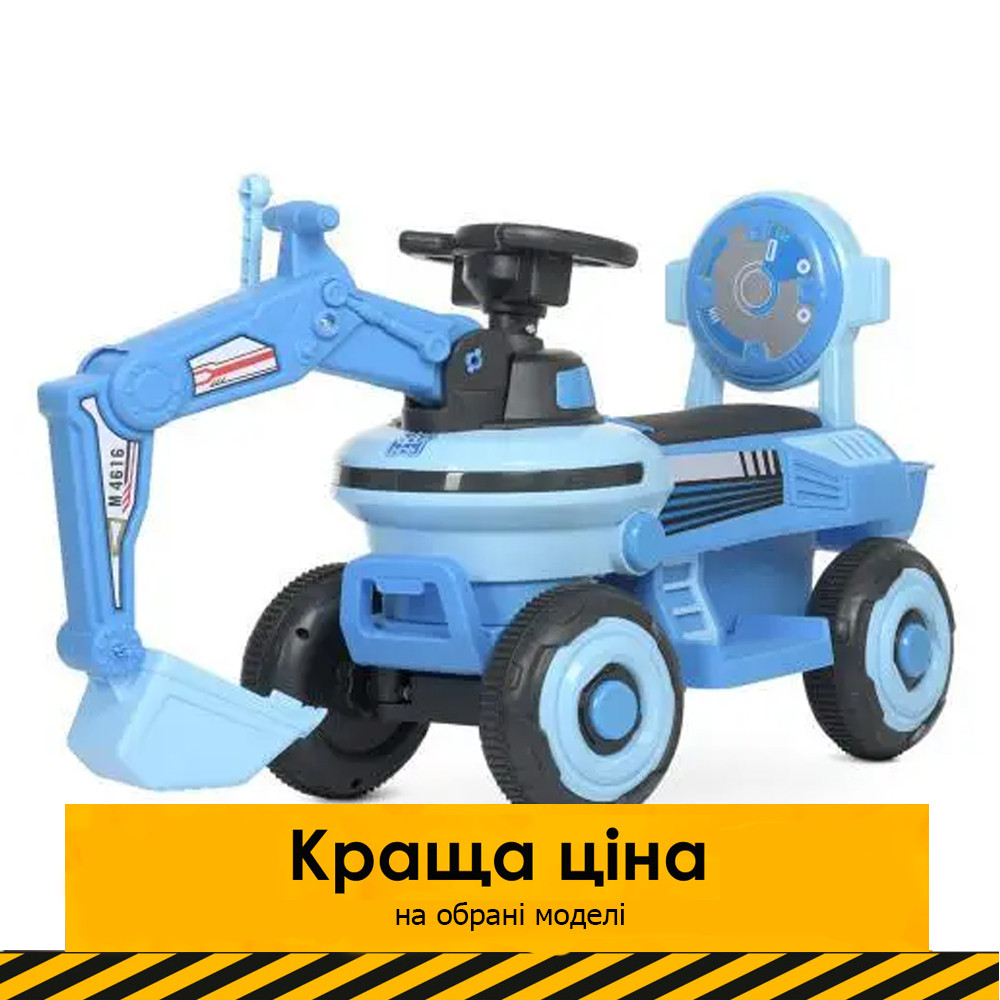 Дитячий електромобіль Екскаватор (мотор 25W) каталка-толокар Bambi M 4616L-4 Блакитний