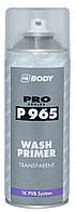 Грунт кислотный HB BODY Spray 965 Wash primer, 400 мл Аэрозоль Бесцветный