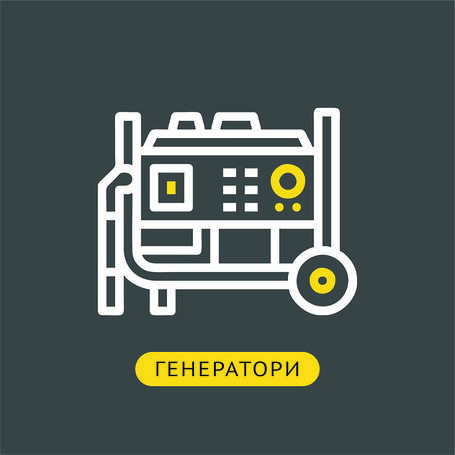 Генератори