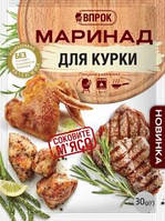 Маринад для курки 30г "Впрок" (1/60)