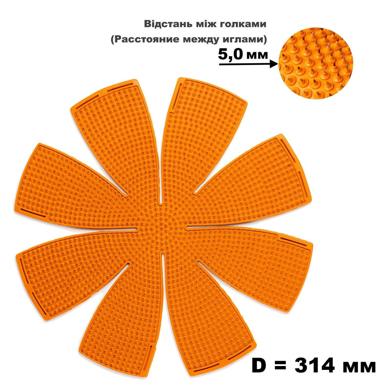 Коврик Ляпко Ромашка Размер 314 мм Аппликатор Игольчатый, Акупунктурный Массажер 5,0 Ag Оранжевый - фото 2 - id-p1217708496
