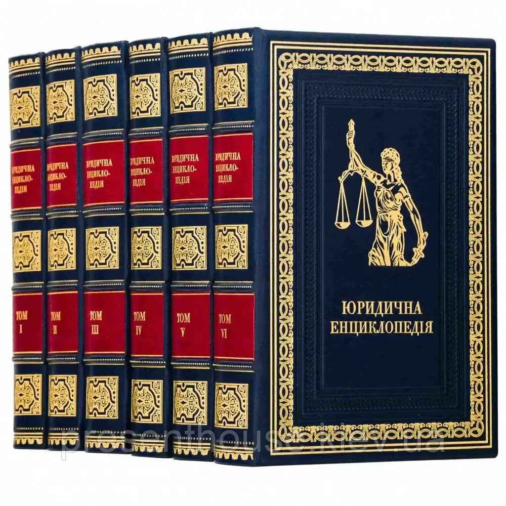 Книги Юридична енциклопедія  6 томів, фото 1