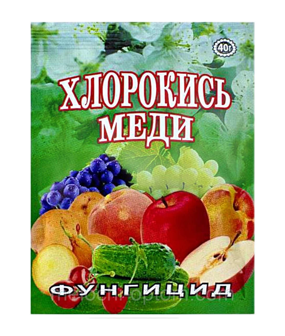Фунгіцид Хлорокись міді 90% Добриня 40 г