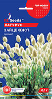 Лагурус Зайцехвост семена (0,1 г), For Hobby, TM GL Seeds