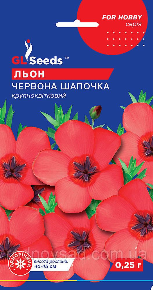 Льон Червона шапочка насіння (0,25 г), For Hobby, TM GL Seeds