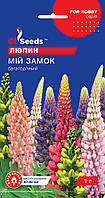 Люпин Мой замок семена (1 г), For Hobby, TM GL Seeds