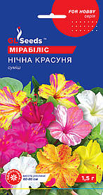 Мірабіліс Нічна красуня насіння (1,5 г), For Hobby, TM GL Seeds
