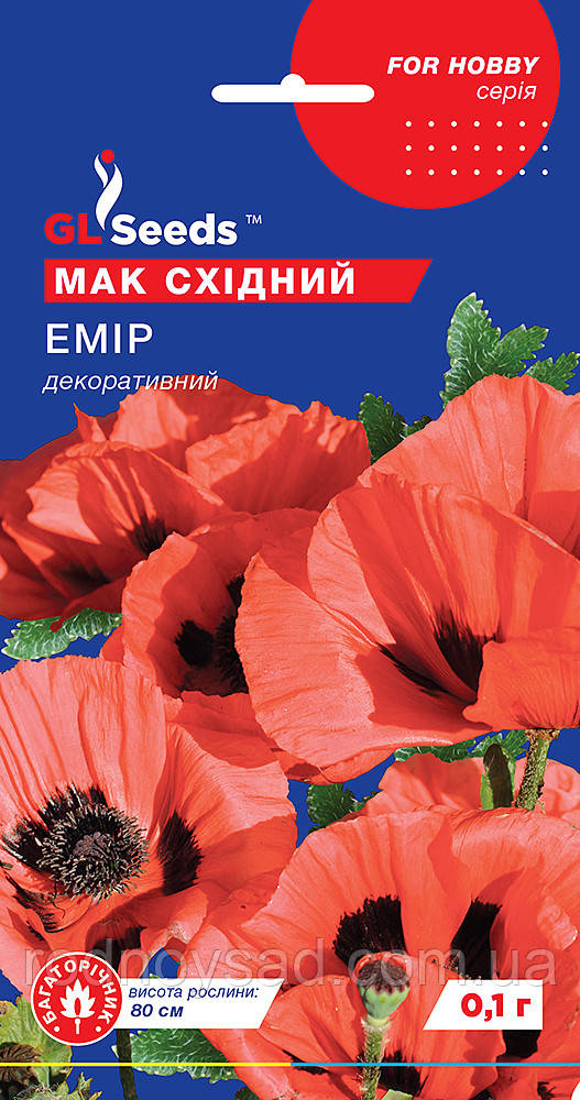 Мак східний Емір насіння (0,1 г), For Hobby, TM GL Seeds