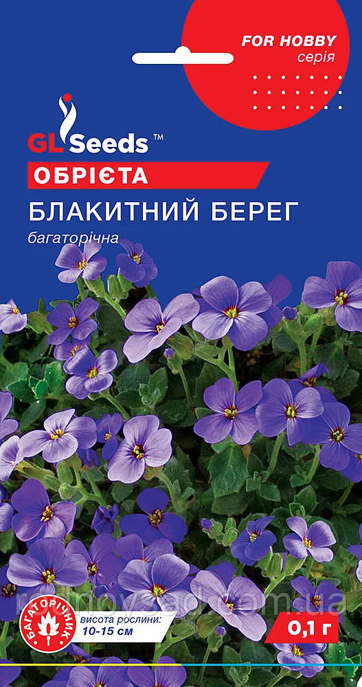 Обрієта Блакитний берег насіння (0,1 г), For Hobby, TM GL Seeds
