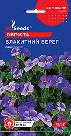 Обрієта Блакитний берег насіння (0,1 г), For Hobby, TM GL Seeds