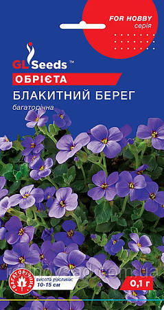 Насіння Обрієти