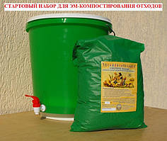 Стартовий набір для компостування харчових відходів L (два відра + 3 кг бокаші)