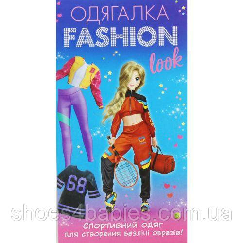 Набір-ковдра "Fashion look: Спортивний образ"