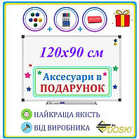 Офісна дошка магнітно-маркерна 120х90 см сухого стирання. Маркерна дошка в алюмінієвому профілі (Doski.biz)