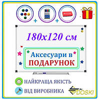 Офісна дошка магнітно-маркерна 180х120 см HPL. Маркерна дошка сухого стирання (Doski.biz)