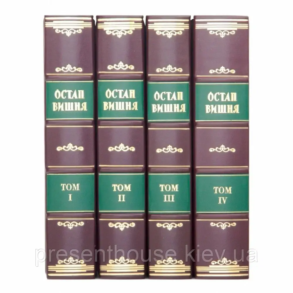 Подарункова Книга Остап Вишня "Твори в чотирьох томах  в шкіряній палітурці, фото 1