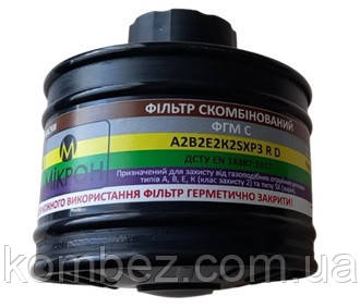 Фільтр комбінований ФГМ З A2B2E2K2SXP3 R D (до маски ST-S100-2)