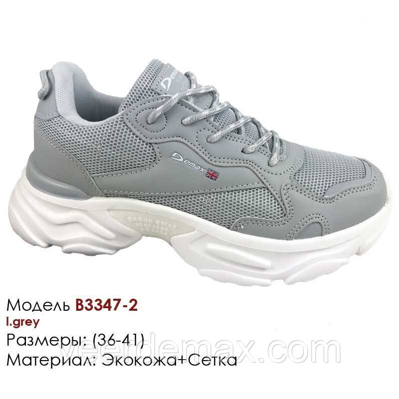 Кросівки жіночі Demax сітка колір - сірі