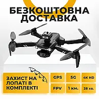 Квадрокоптер с камерой 4DRC V28 дрон с GPS 5G 4К HD FPV, предотвращение помех, Дрон с пультом +Кейс +АКБ