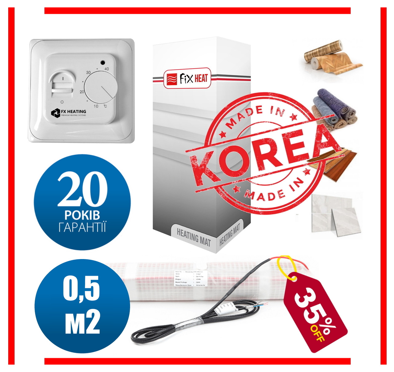 Електрична тепла підлога під плитку FiX Heat 0,5м2(1мп)75ват Корея Нагрівальний мат в тефлоновій ізоляції, фото 1